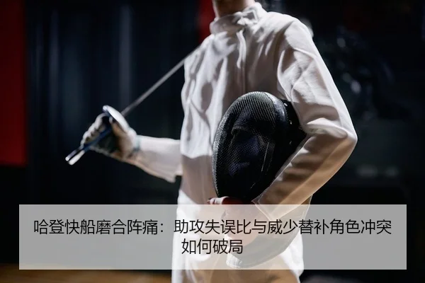 ha-deng-kuai-chuan-mo-he-zhen-tong-zhu-gong-shi-wu-bi-yu-wei-shao-ti-bu-jiao-se-chong-tu-ru-he-po-ju-2-295.jpg